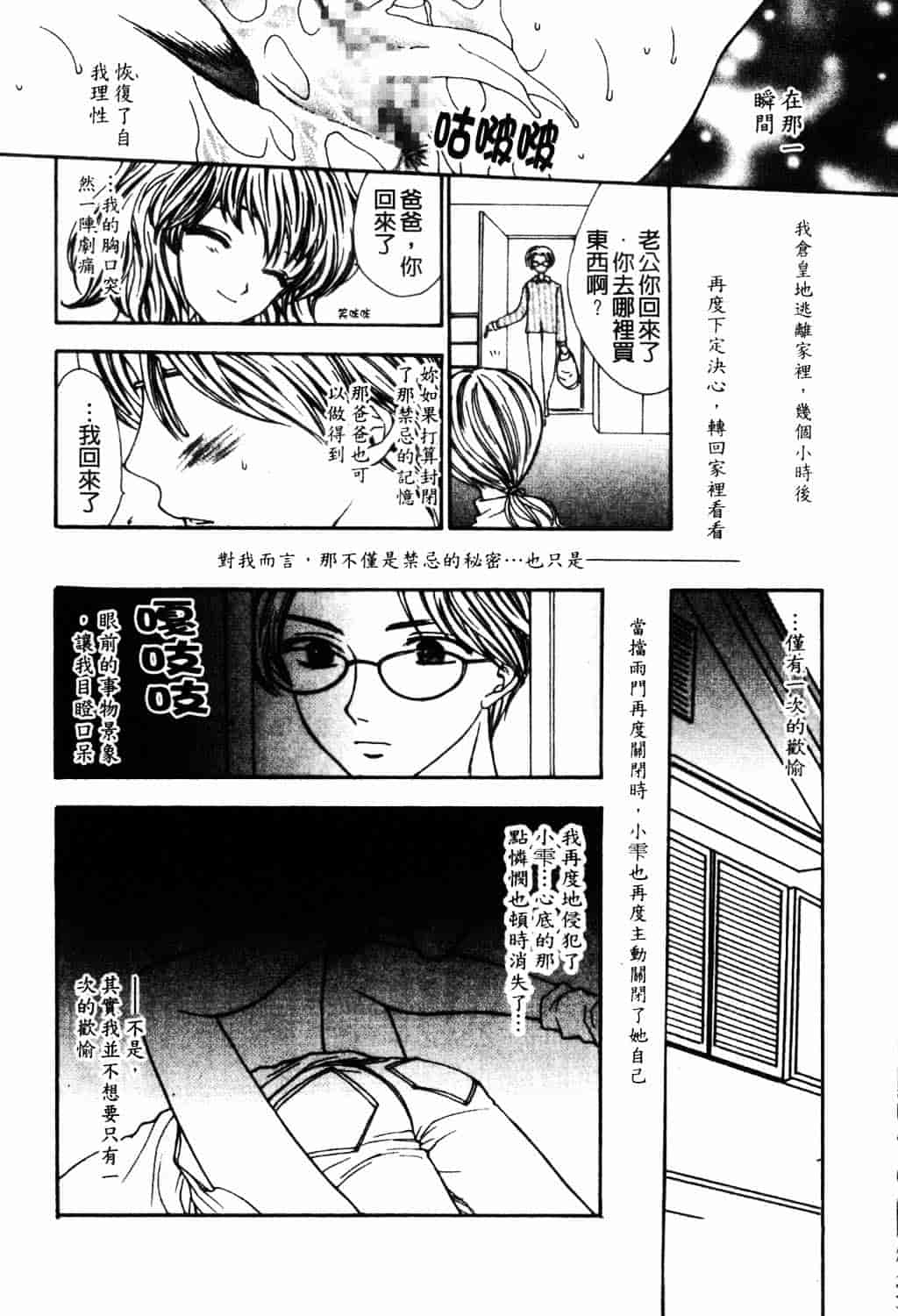 [ゆかりがわ弓夜] 愛玩遊戯_第4集