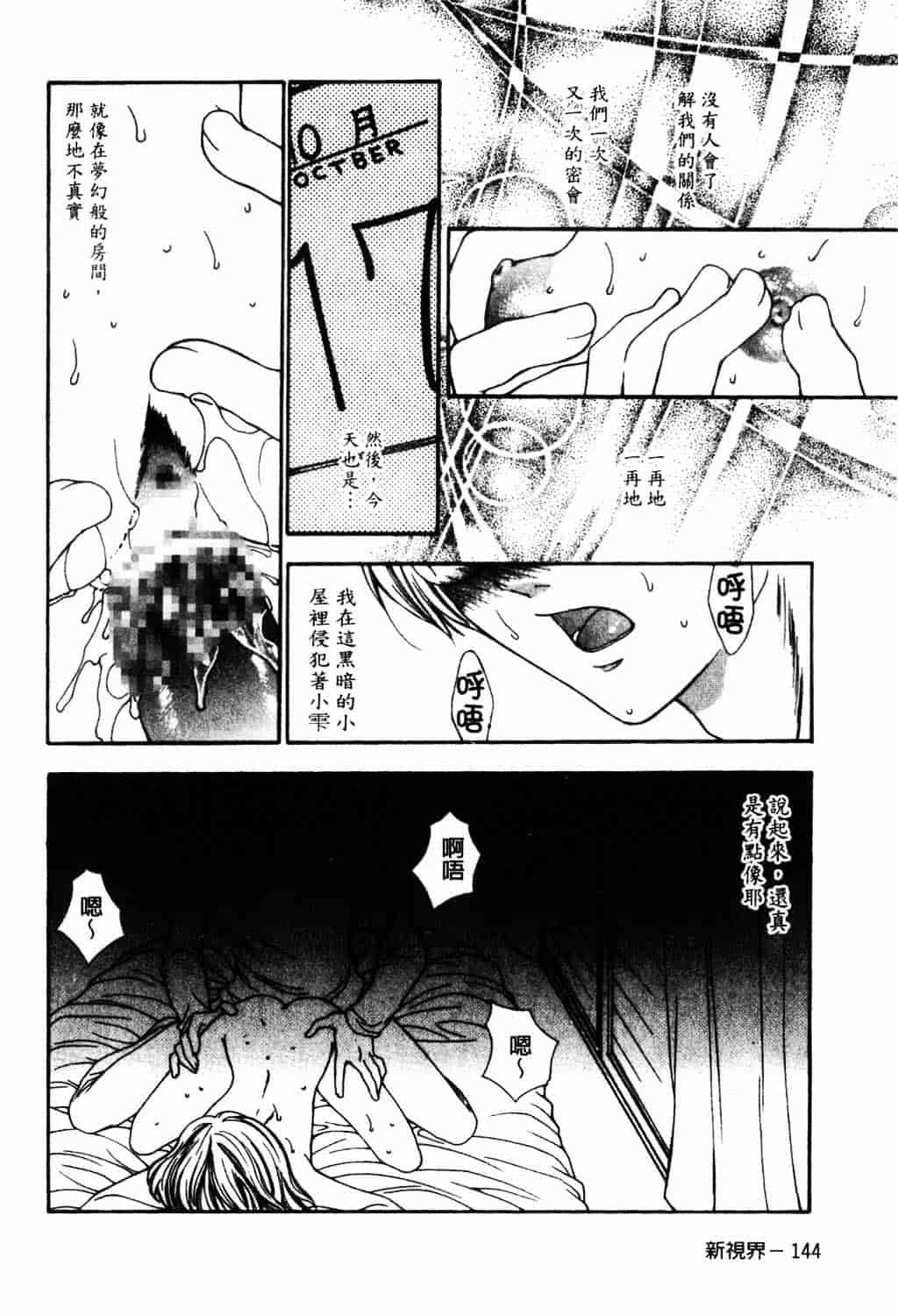 [ゆかりがわ弓夜] 愛玩遊戯_第4集