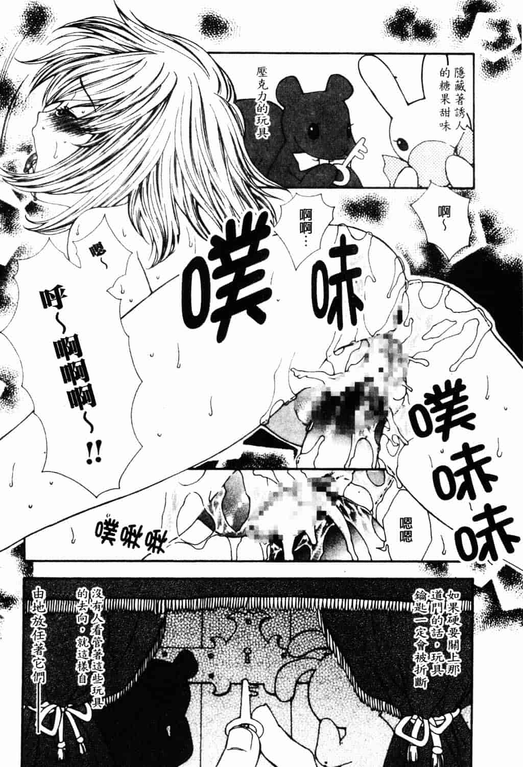 [ゆかりがわ弓夜] 愛玩遊戯_第4集