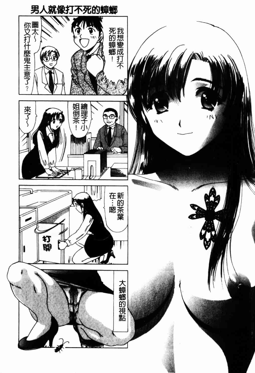 [ゆかりがわ弓夜] 愛玩遊戯_第4集