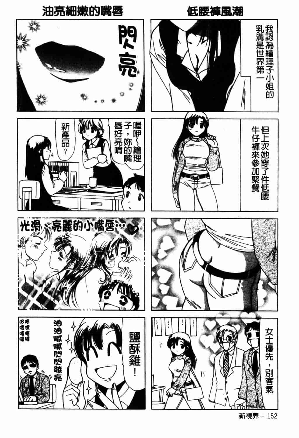 [ゆかりがわ弓夜] 愛玩遊戯_第4集