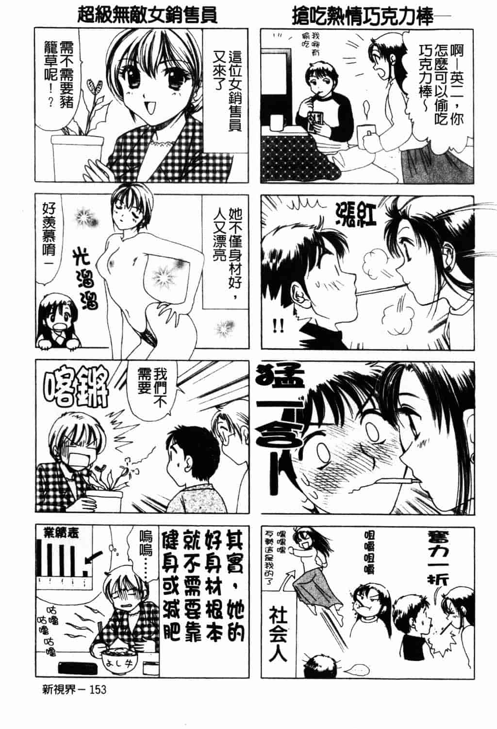 [ゆかりがわ弓夜] 愛玩遊戯_第4集