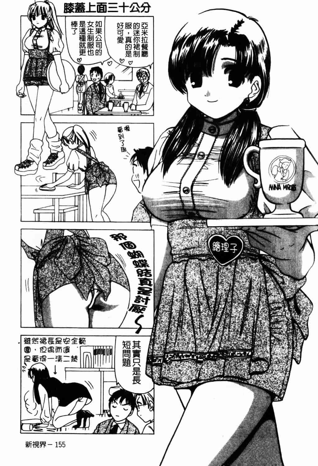 [ゆかりがわ弓夜] 愛玩遊戯_第4集