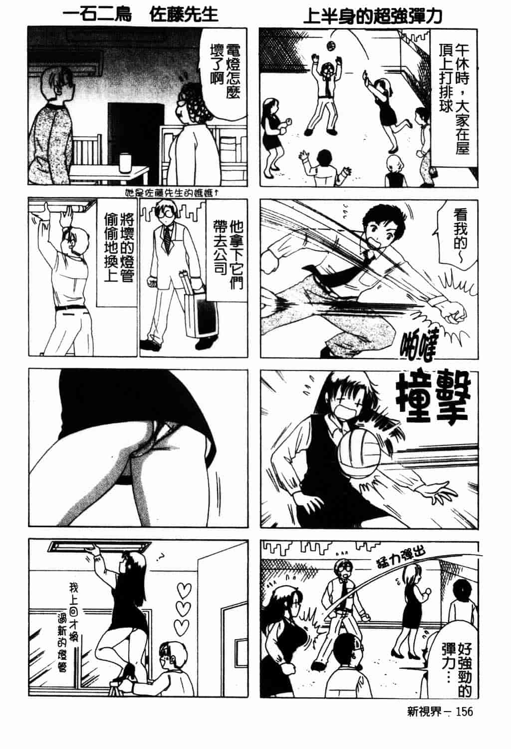 [ゆかりがわ弓夜] 愛玩遊戯_第4集