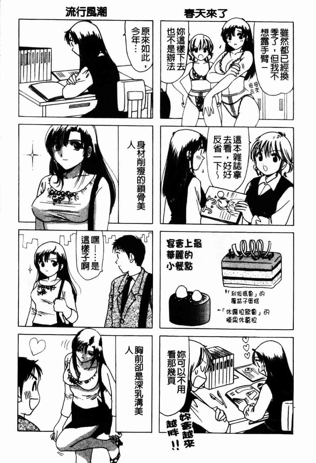 [ゆかりがわ弓夜] 愛玩遊戯_第5集