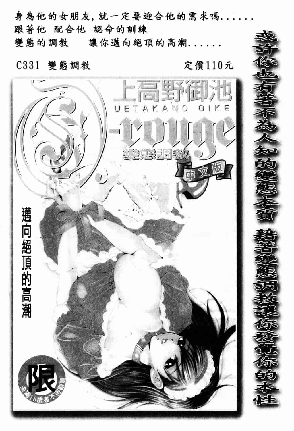 [ゆかりがわ弓夜] 愛玩遊戯_第5集
