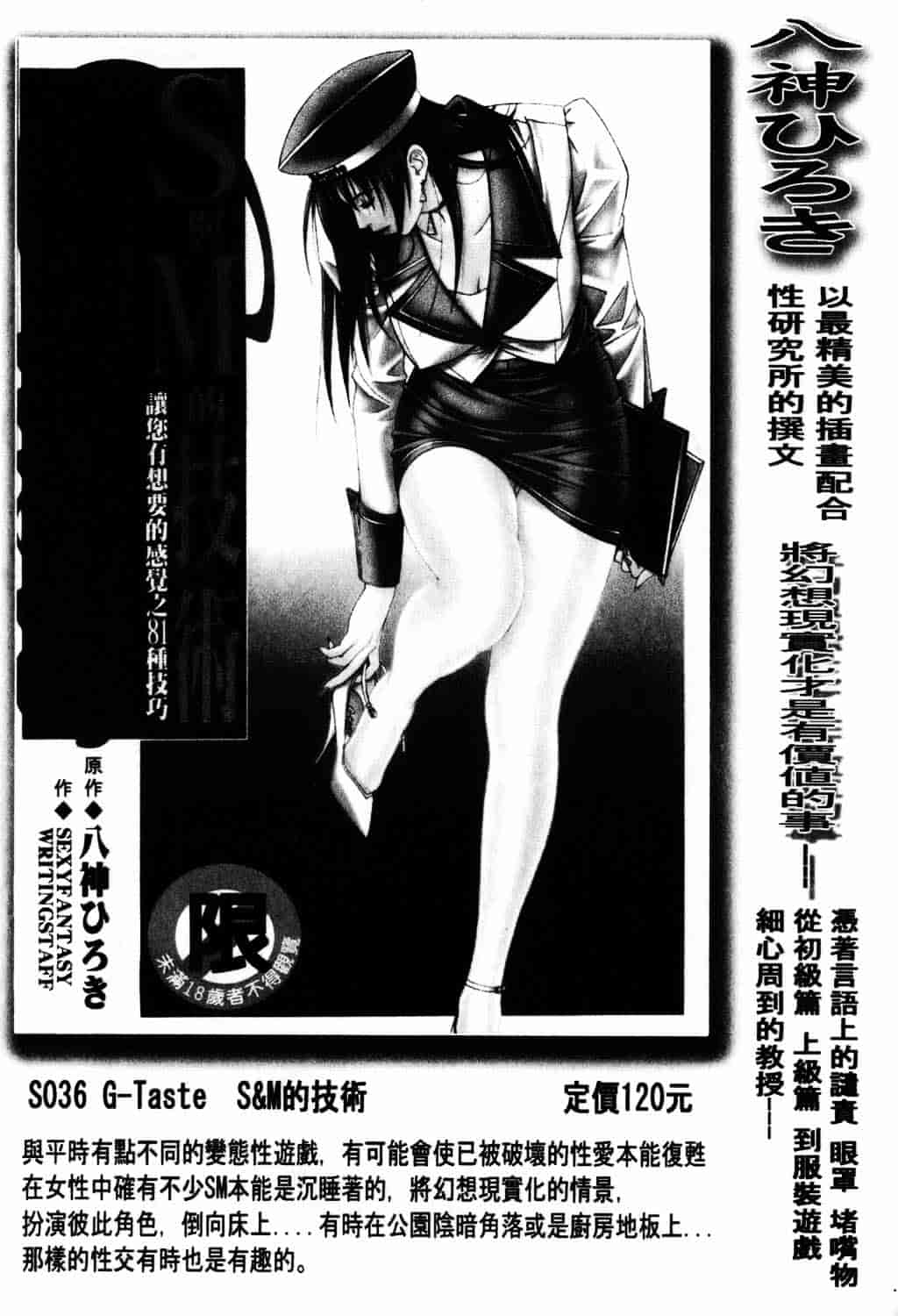 [ゆかりがわ弓夜] 愛玩遊戯_第5集