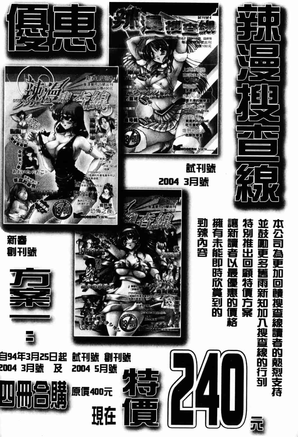 [ゆかりがわ弓夜] 愛玩遊戯_第5集