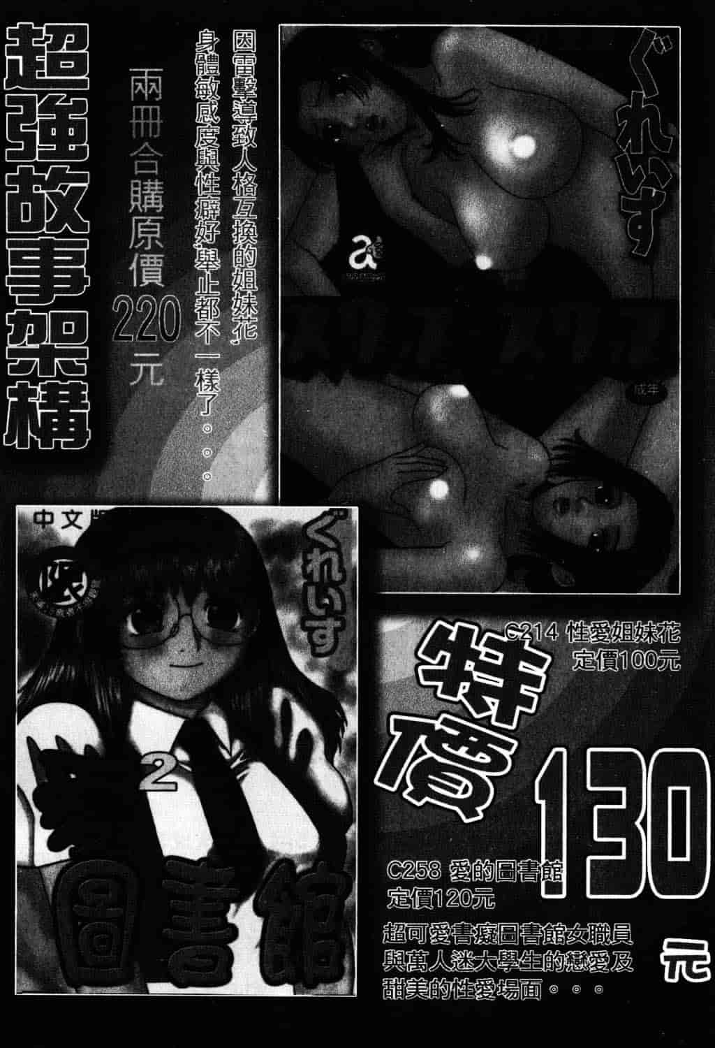 [ゆかりがわ弓夜] 愛玩遊戯_第5集
