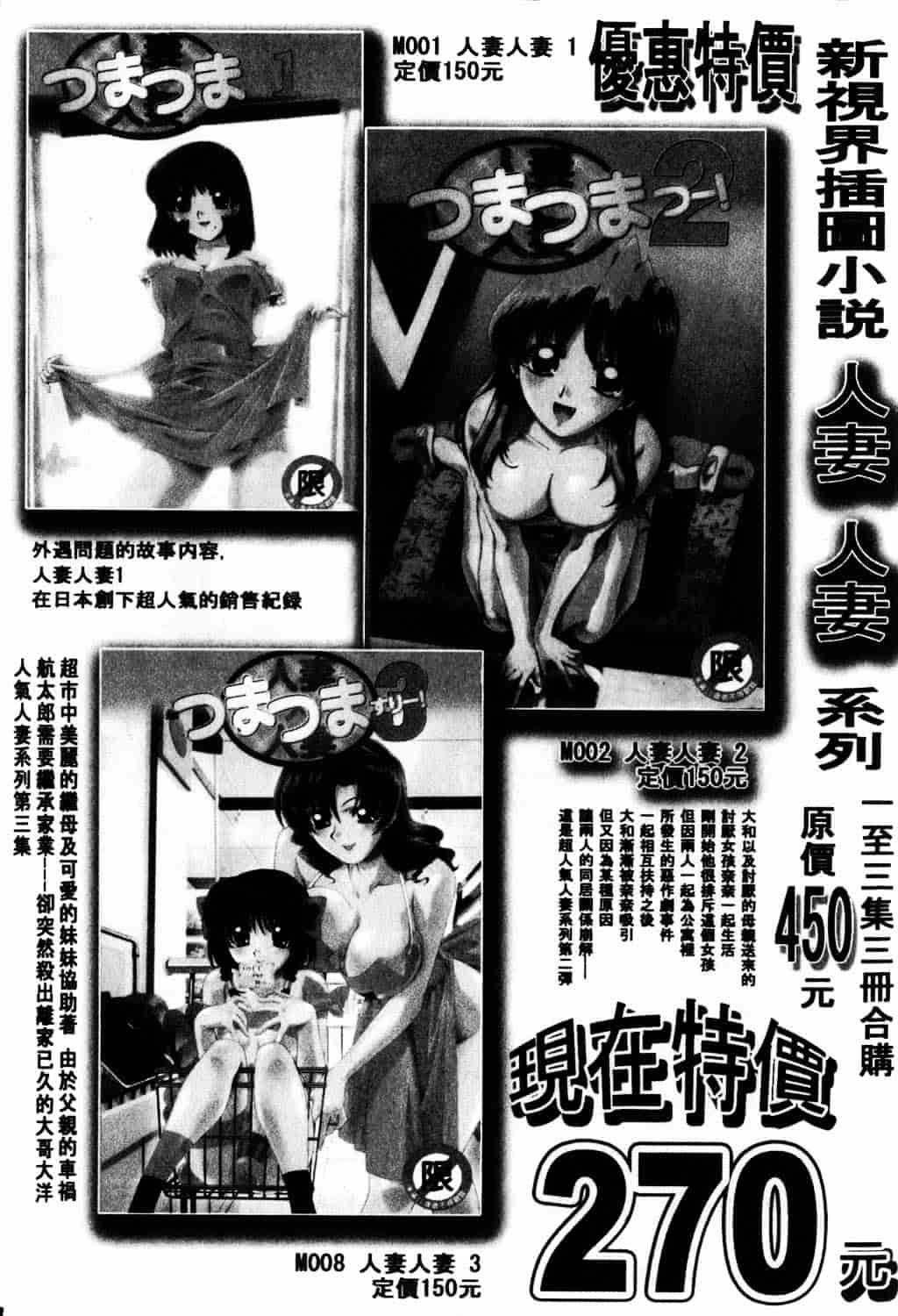 [ゆかりがわ弓夜] 愛玩遊戯_第5集