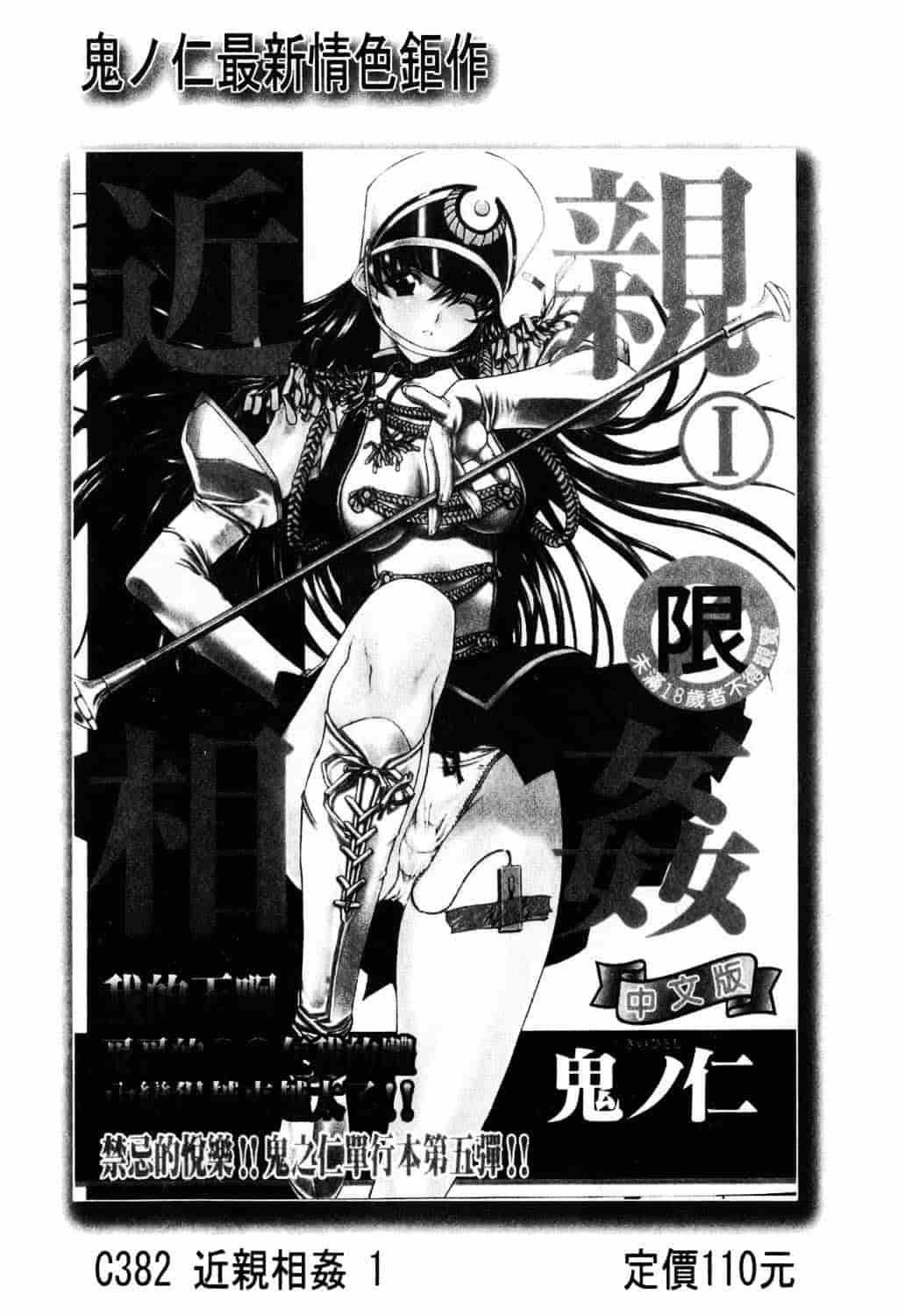 [ゆかりがわ弓夜] 愛玩遊戯_第5集