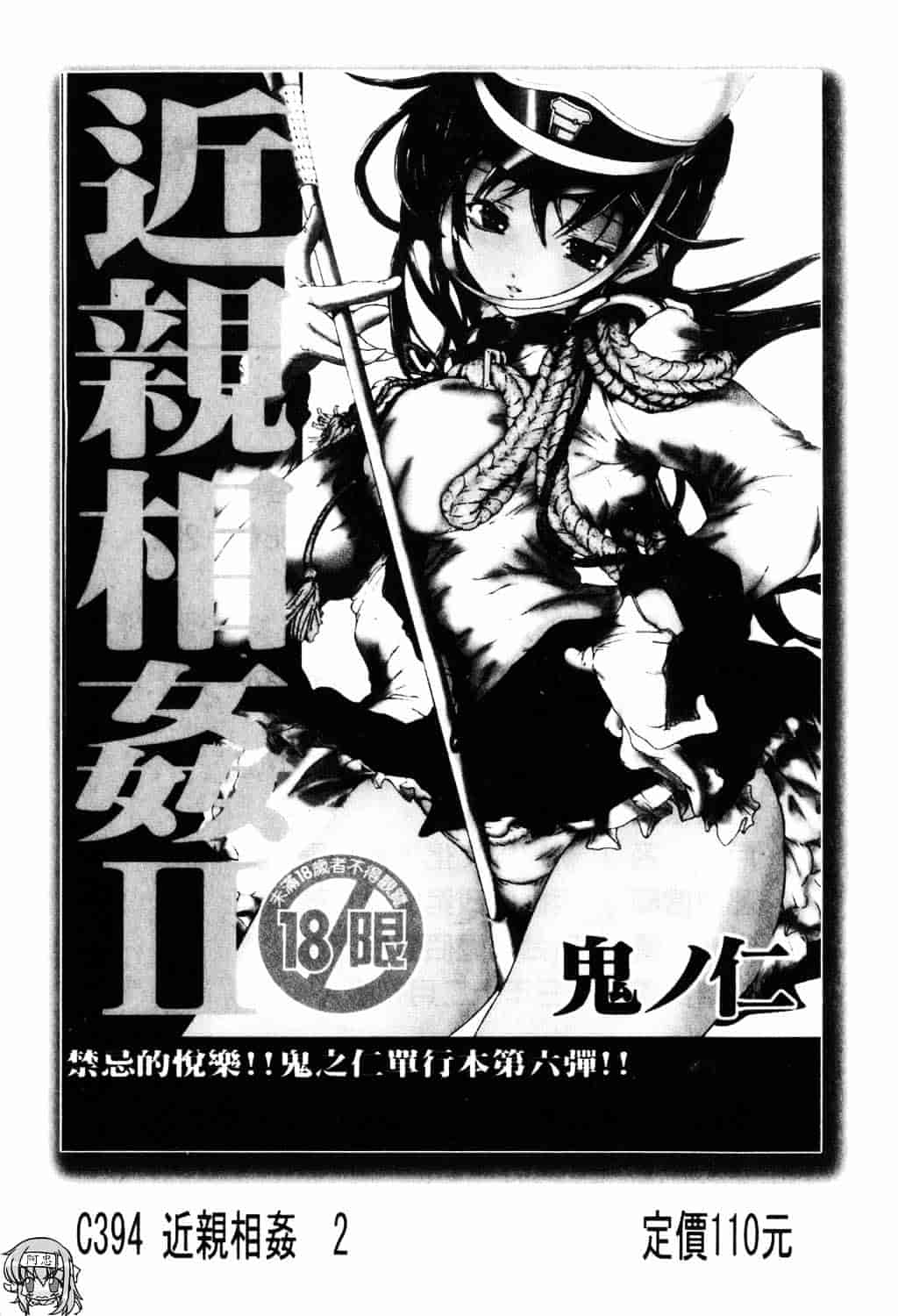 [ゆかりがわ弓夜] 愛玩遊戯_第5集
