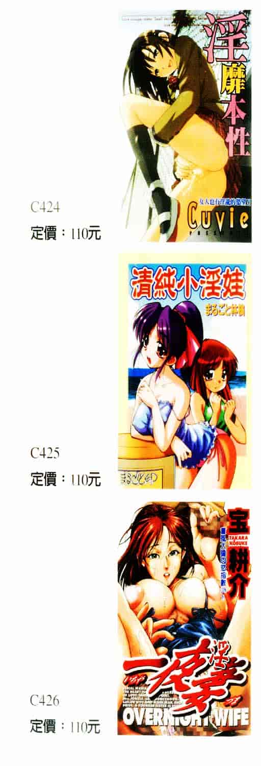 [ゆかりがわ弓夜] 愛玩遊戯_第5集
