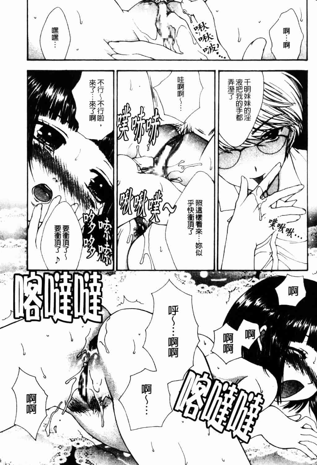[ゆかりがわ弓夜] 愛玩遊戯_第1集