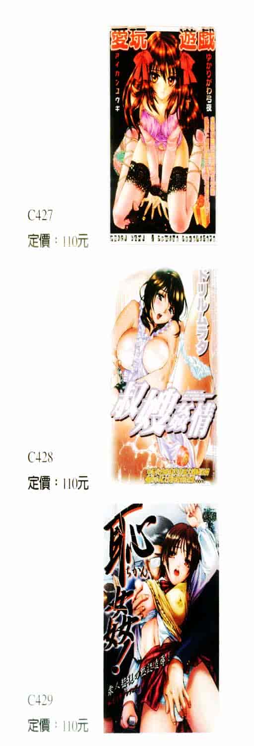 [ゆかりがわ弓夜] 愛玩遊戯_第1集