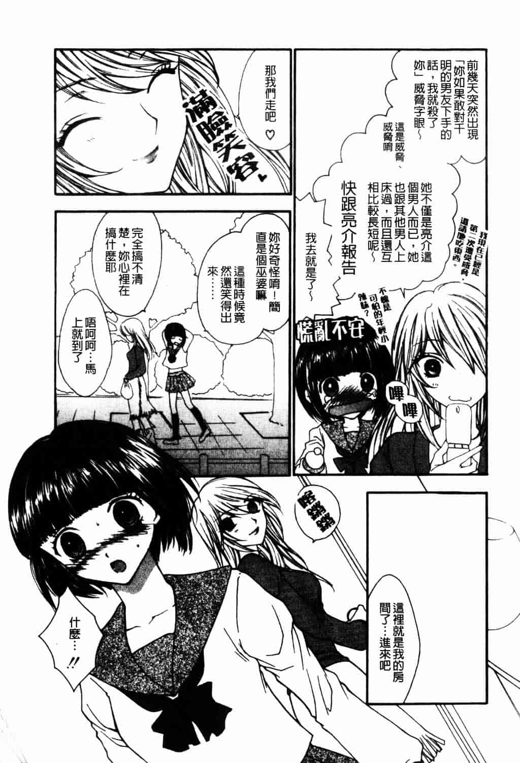 [ゆかりがわ弓夜] 愛玩遊戯_第1集