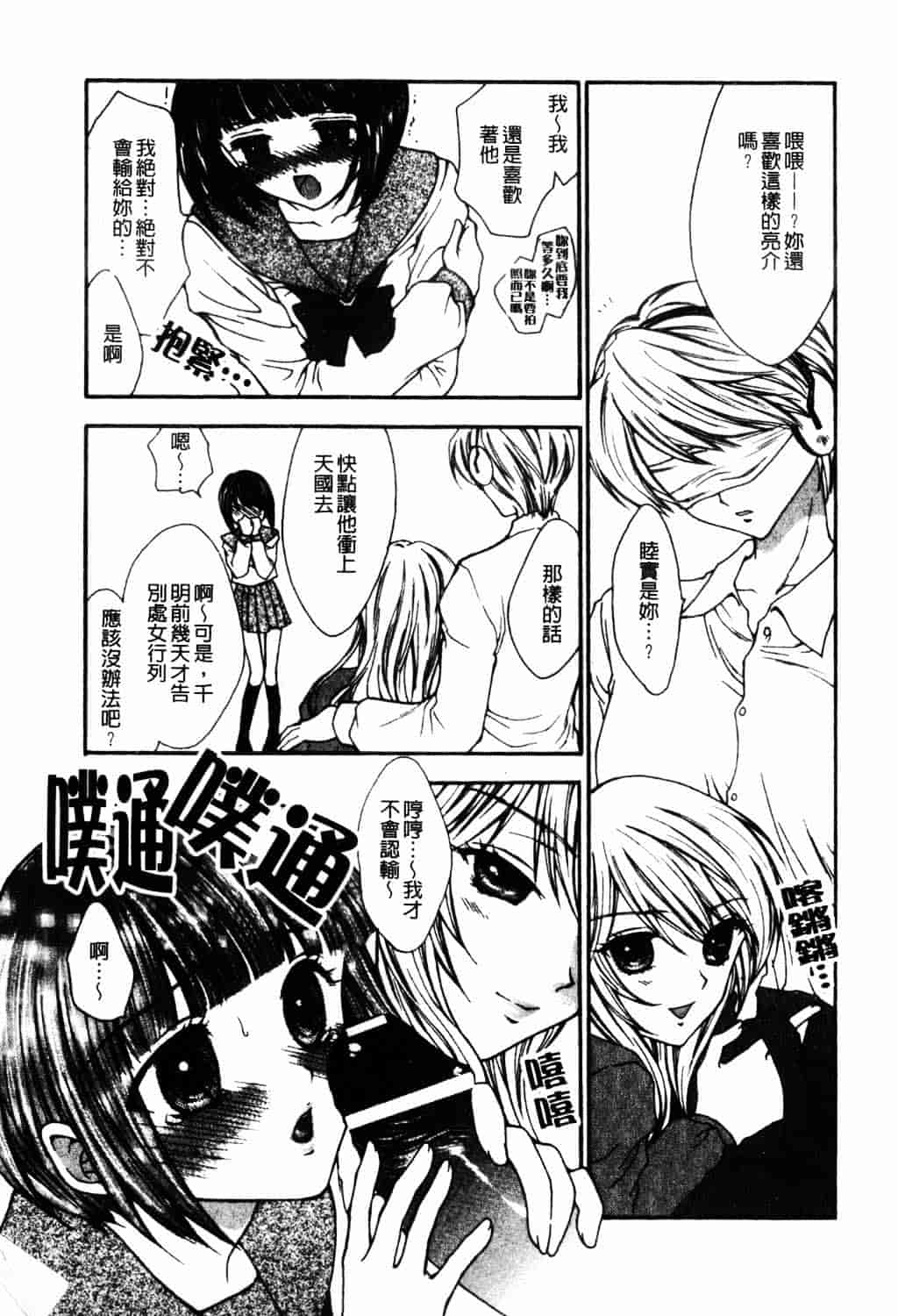 [ゆかりがわ弓夜] 愛玩遊戯_第1集