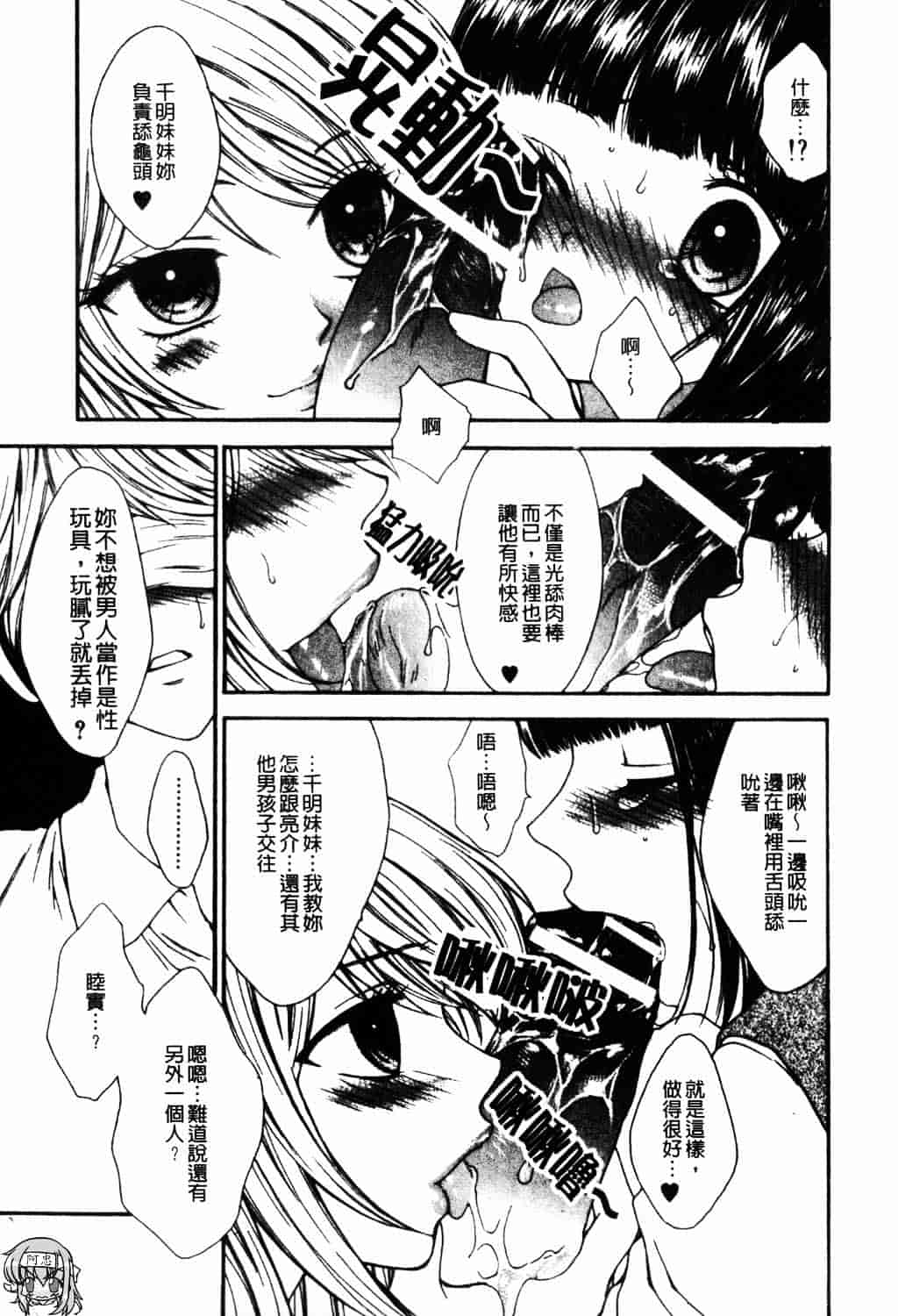 [ゆかりがわ弓夜] 愛玩遊戯_第1集