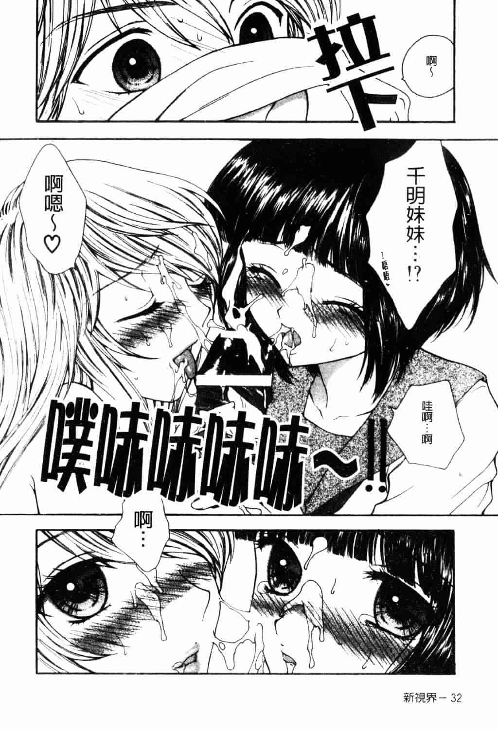 [ゆかりがわ弓夜] 愛玩遊戯_第1集