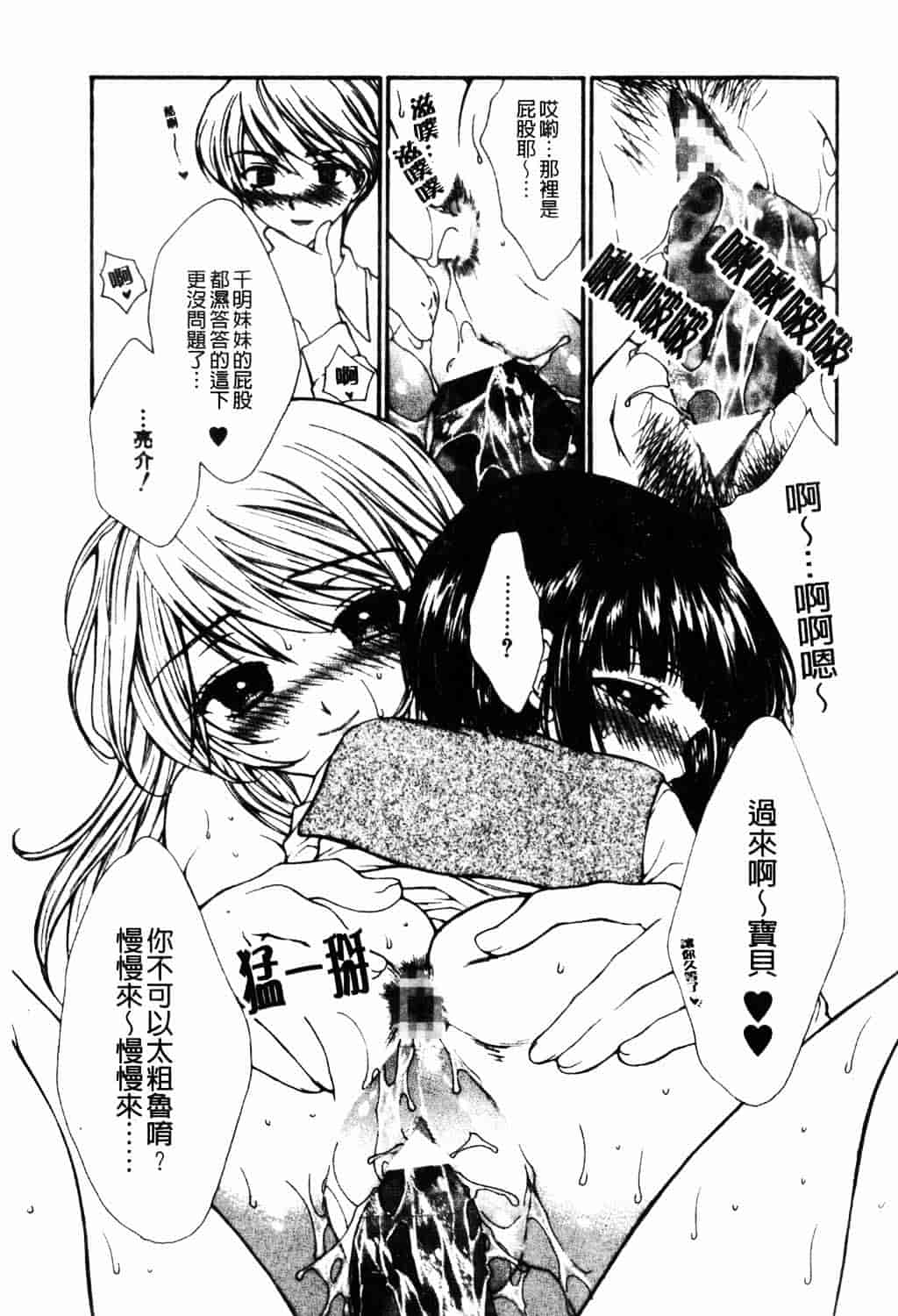 [ゆかりがわ弓夜] 愛玩遊戯_第1集