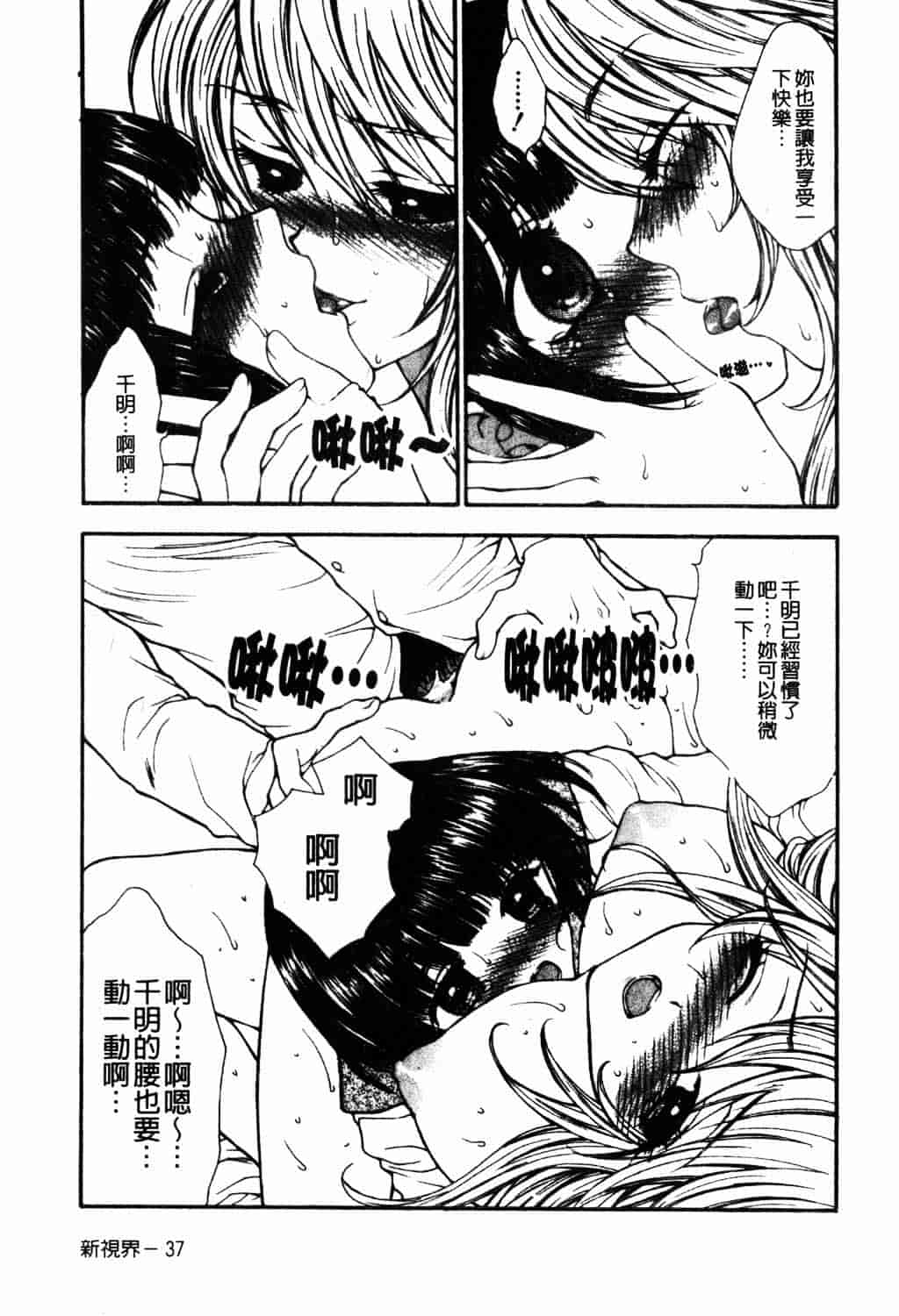 [ゆかりがわ弓夜] 愛玩遊戯_第2集