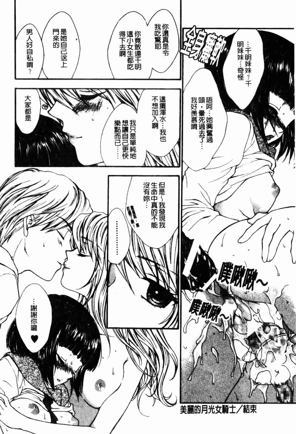 [ゆかりがわ弓夜] 愛玩遊戯_第2集