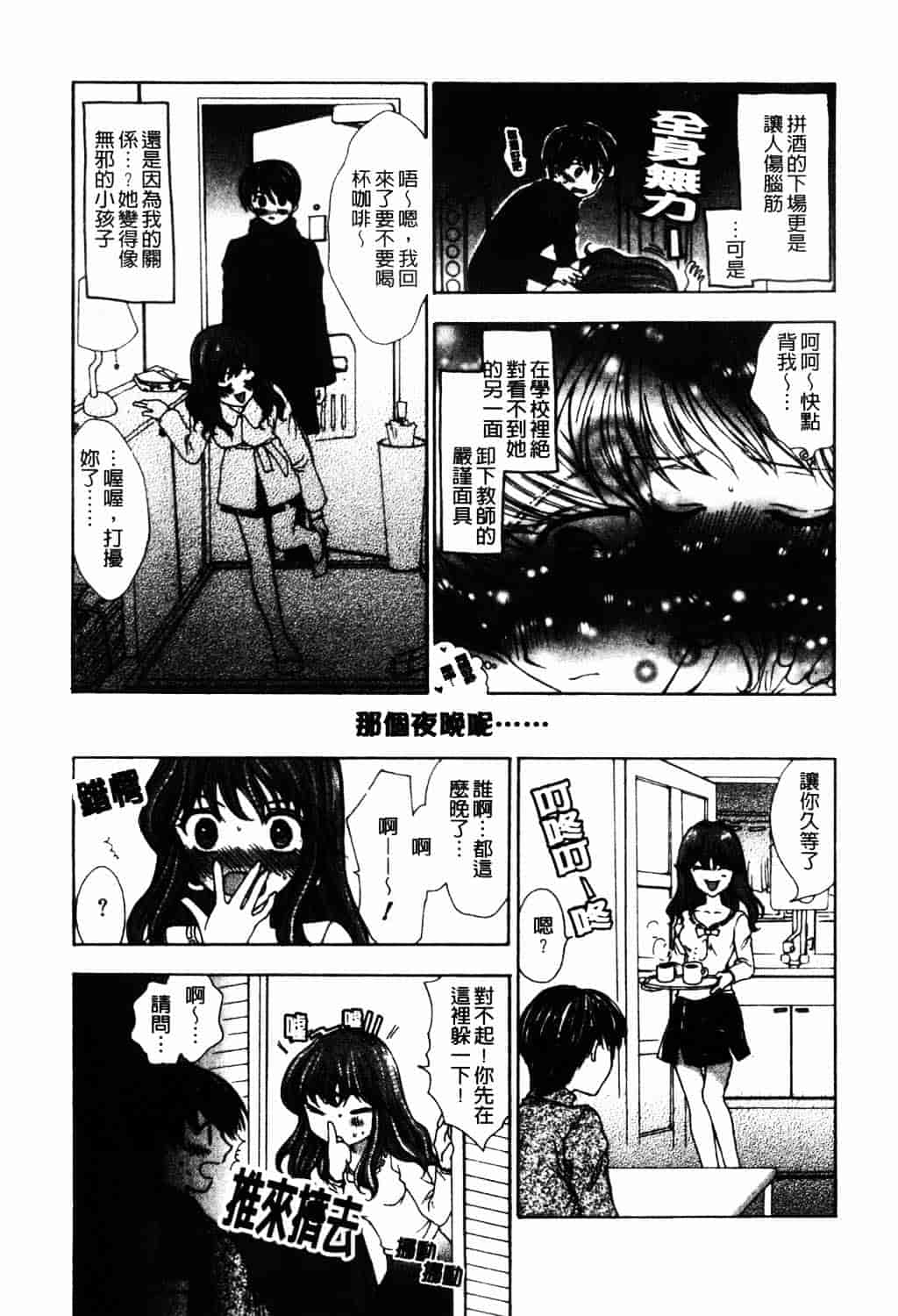 [ゆかりがわ弓夜] 愛玩遊戯_第2集