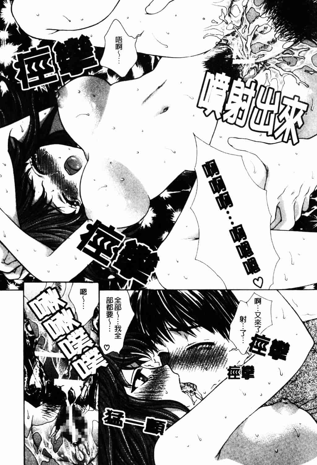 [ゆかりがわ弓夜] 愛玩遊戯_第2集