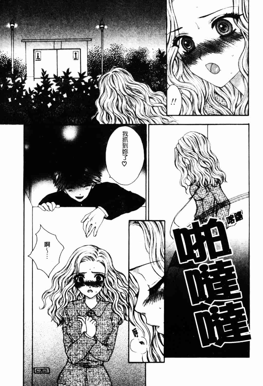 [ゆかりがわ弓夜] 愛玩遊戯_第2集