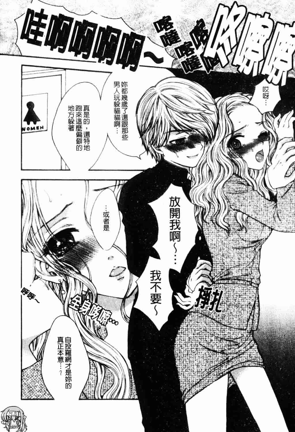 [ゆかりがわ弓夜] 愛玩遊戯_第2集