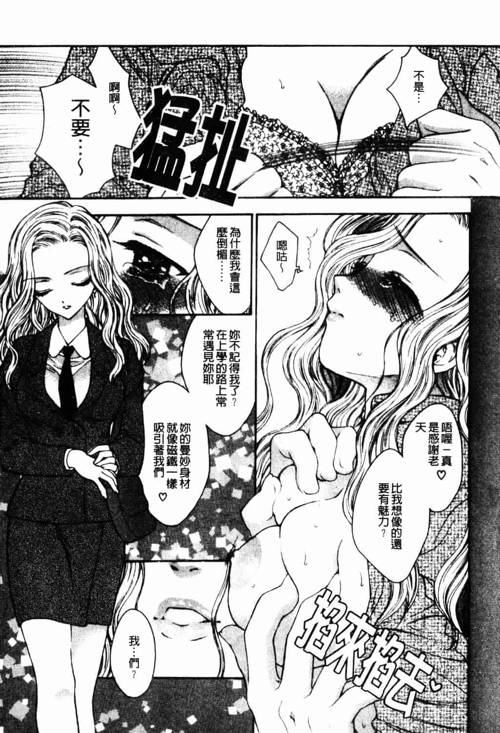 [ゆかりがわ弓夜] 愛玩遊戯_第2集