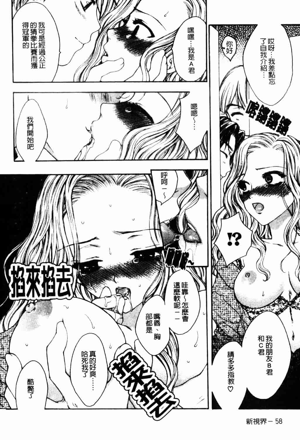[ゆかりがわ弓夜] 愛玩遊戯_第2集