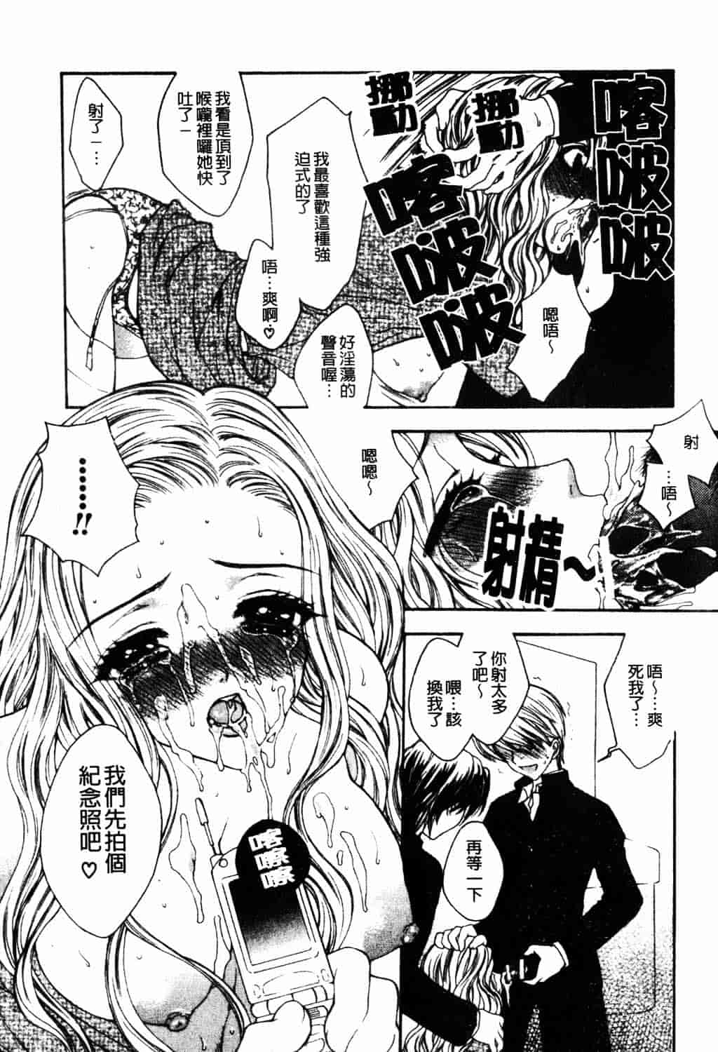 [ゆかりがわ弓夜] 愛玩遊戯_第2集