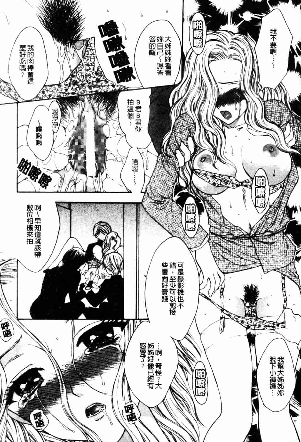 [ゆかりがわ弓夜] 愛玩遊戯_第2集