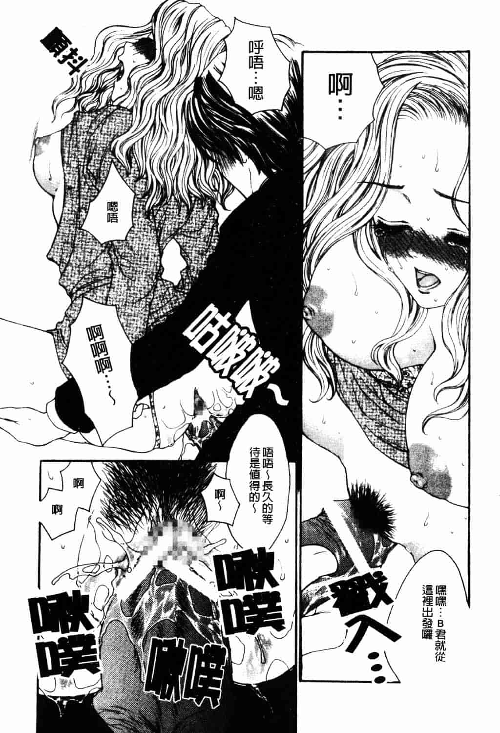 [ゆかりがわ弓夜] 愛玩遊戯_第2集