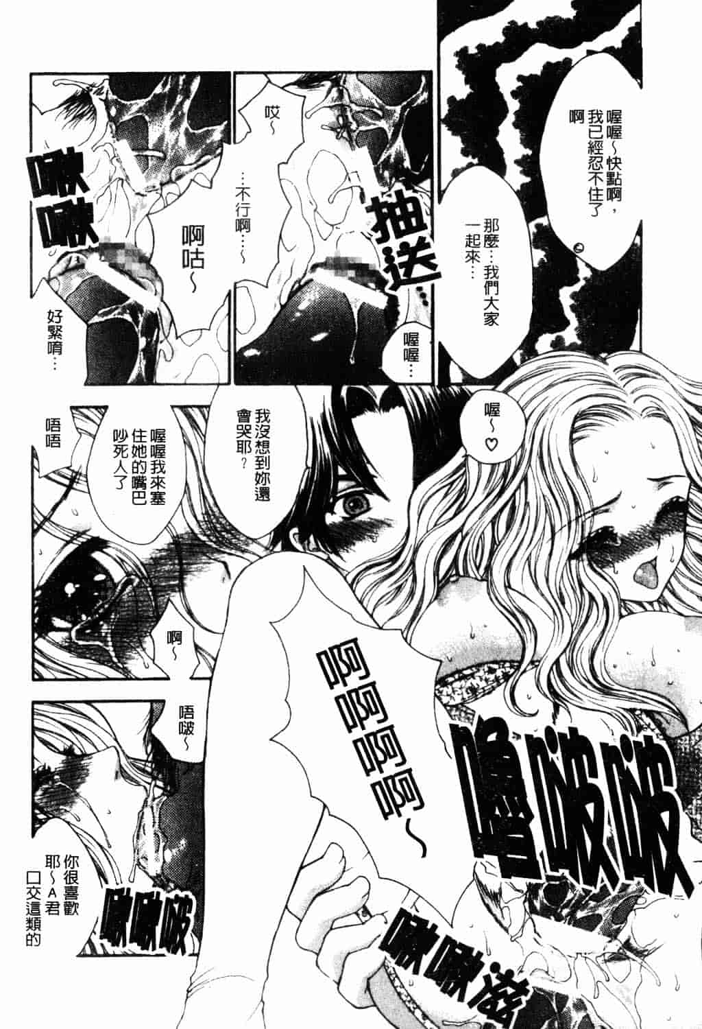 [ゆかりがわ弓夜] 愛玩遊戯_第2集