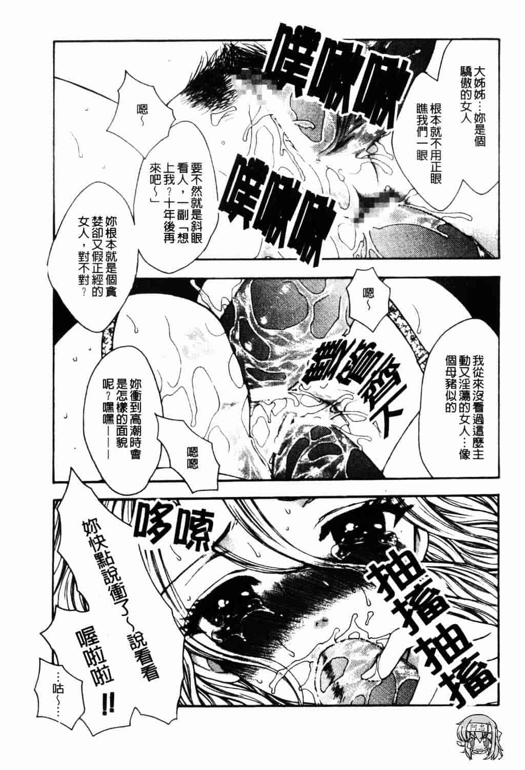 [ゆかりがわ弓夜] 愛玩遊戯_第2集