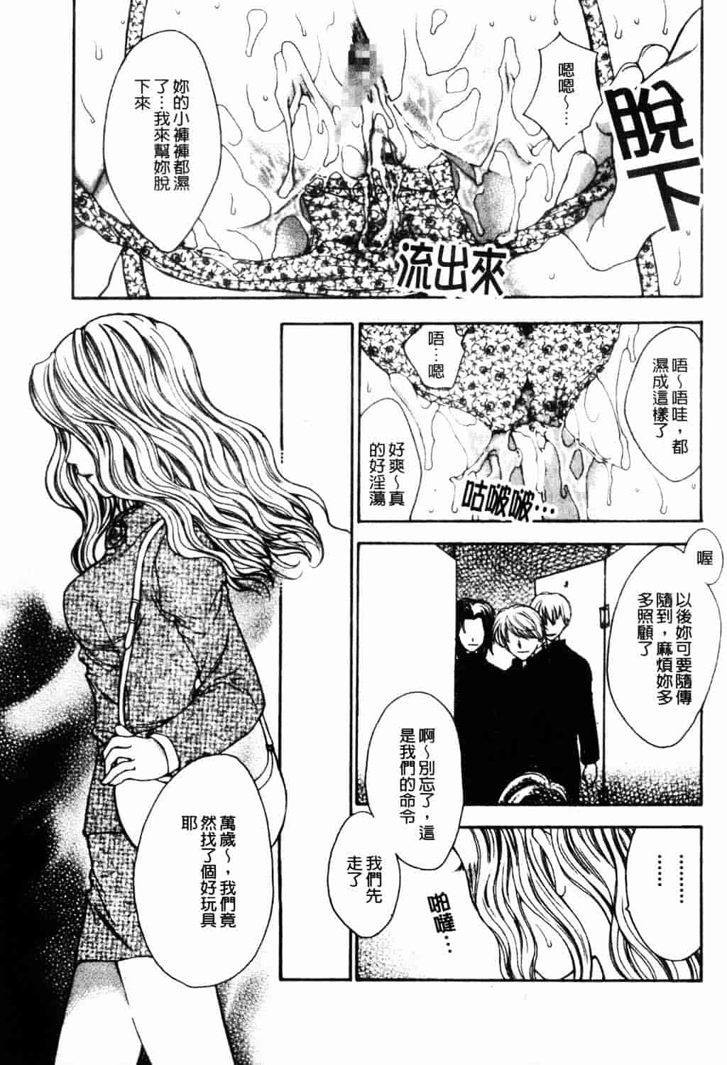 [ゆかりがわ弓夜] 愛玩遊戯_第2集