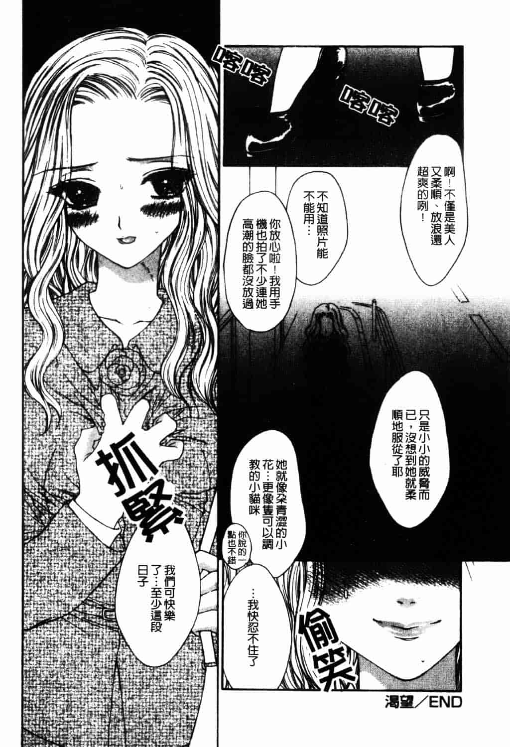 [ゆかりがわ弓夜] 愛玩遊戯_第2集