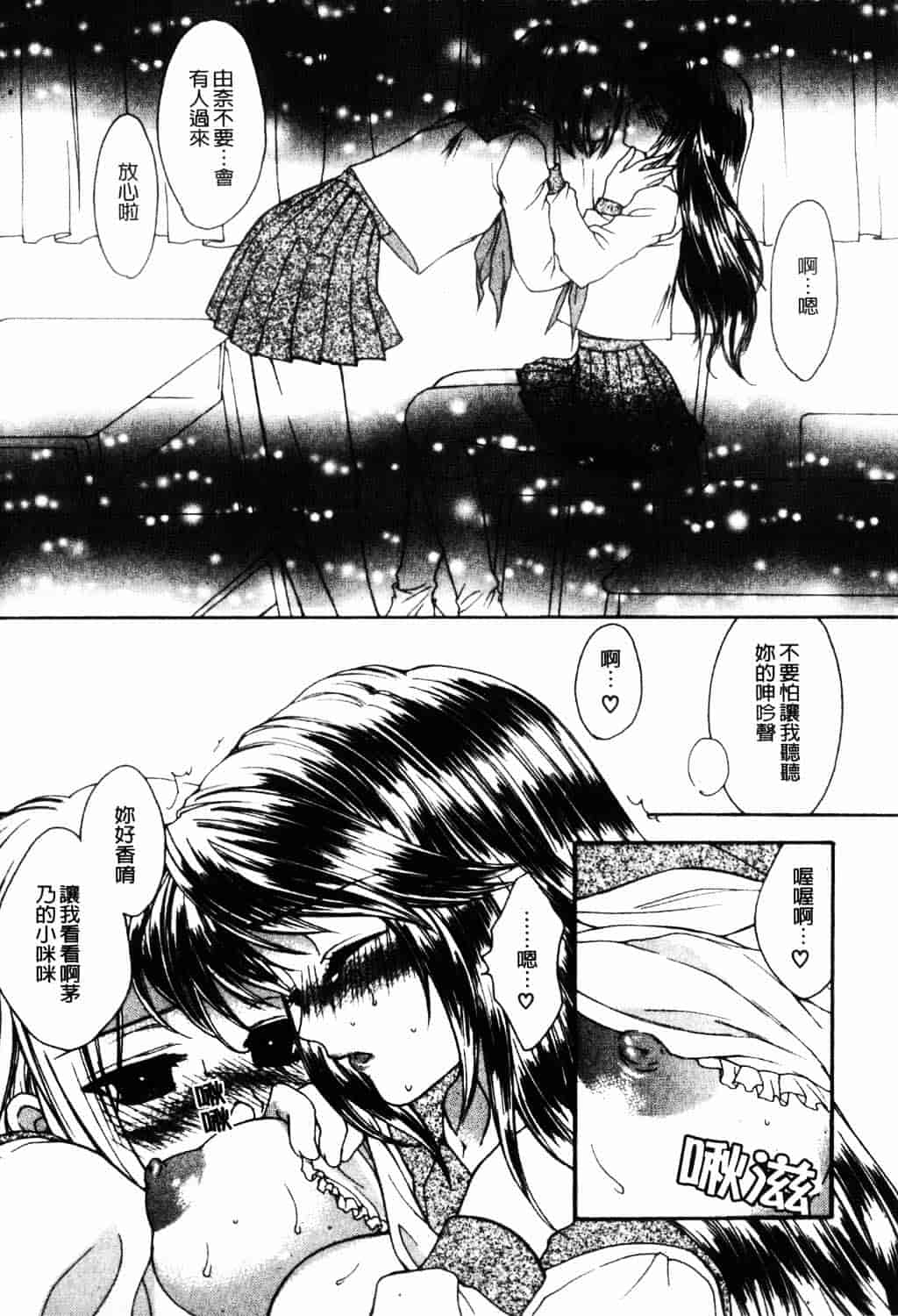 [ゆかりがわ弓夜] 愛玩遊戯_第2集