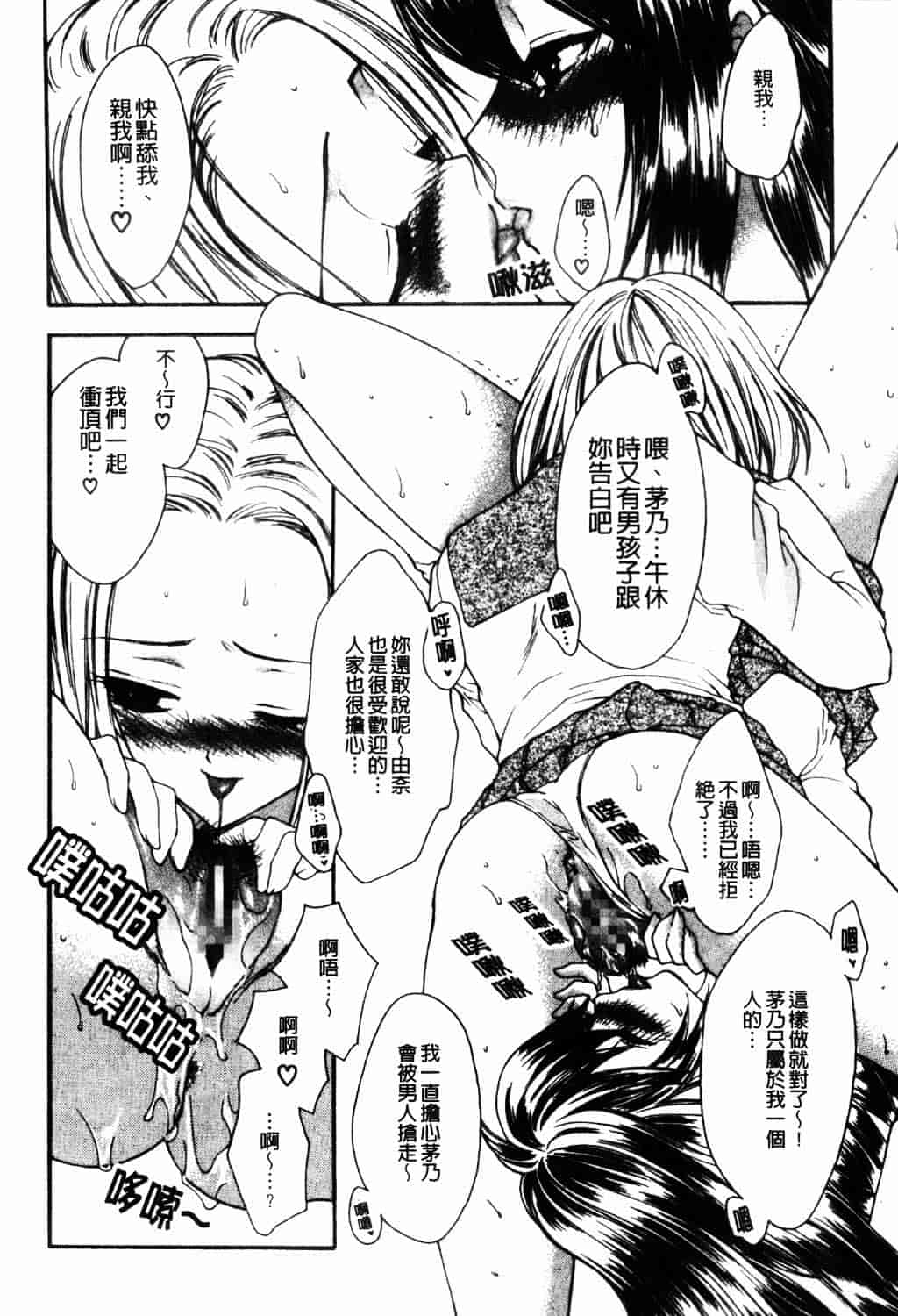 [ゆかりがわ弓夜] 愛玩遊戯_第2集