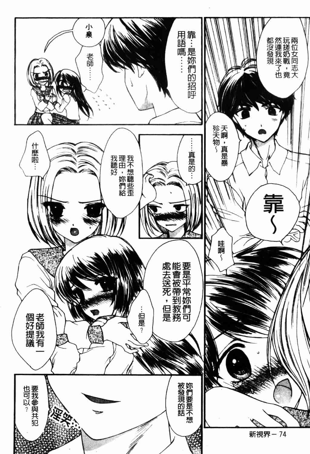 [ゆかりがわ弓夜] 愛玩遊戯_第2集