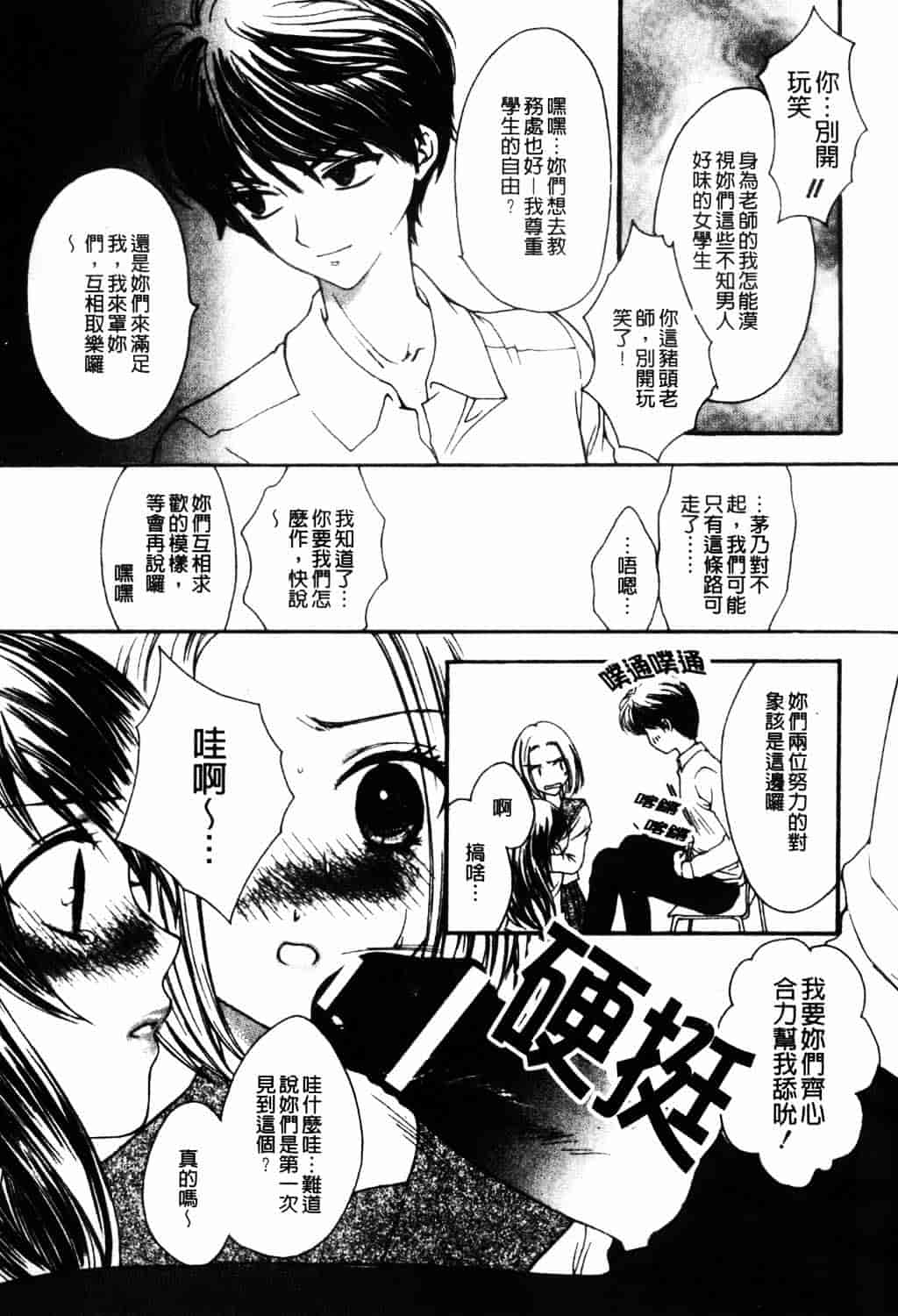 [ゆかりがわ弓夜] 愛玩遊戯_第2集