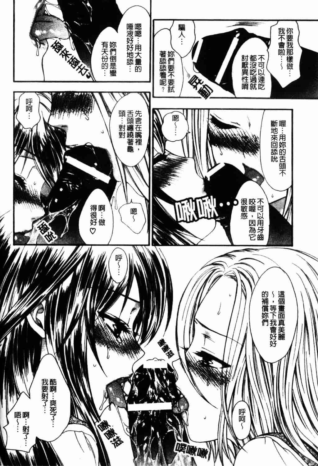 [ゆかりがわ弓夜] 愛玩遊戯_第2集