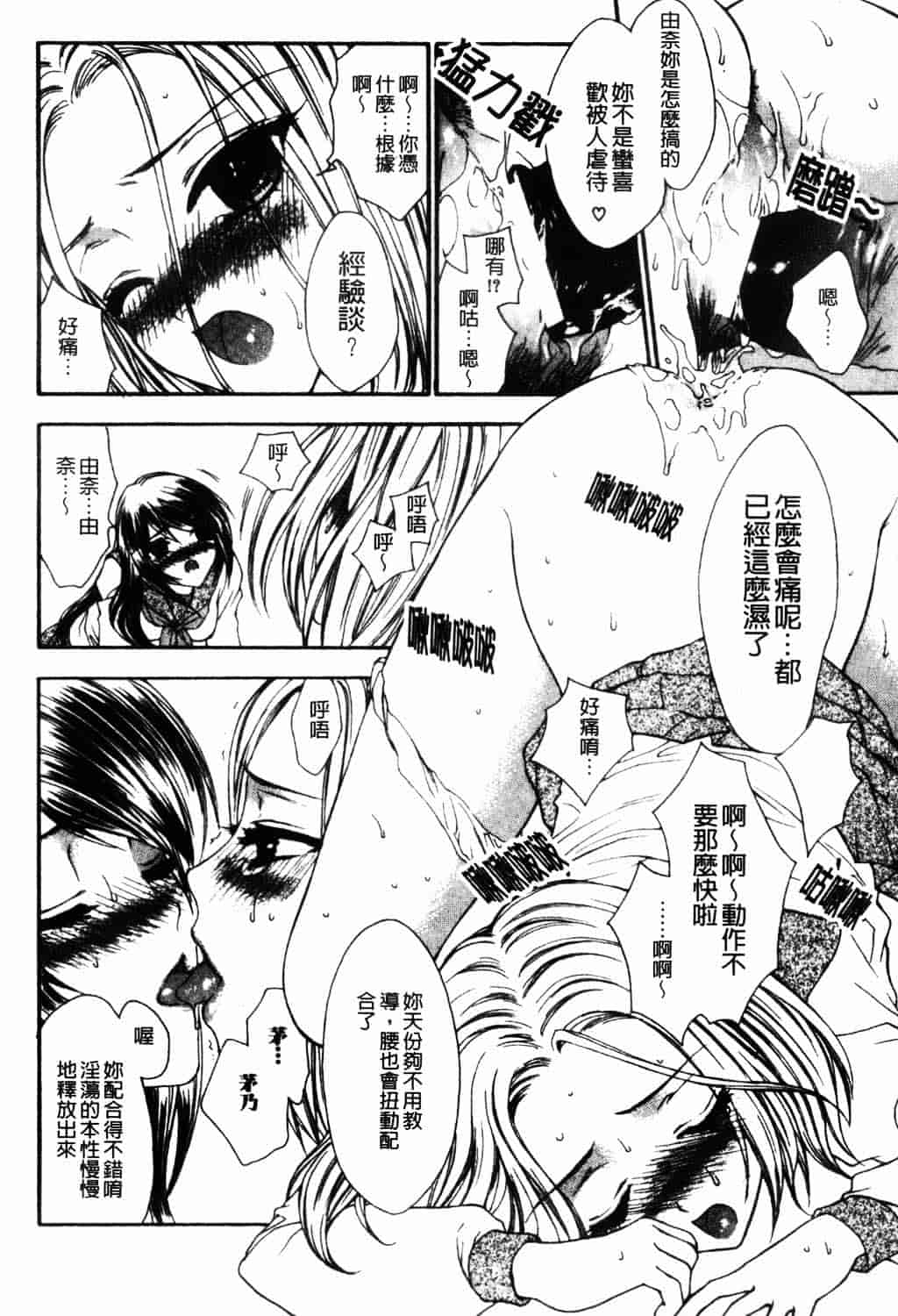 [ゆかりがわ弓夜] 愛玩遊戯_第3集