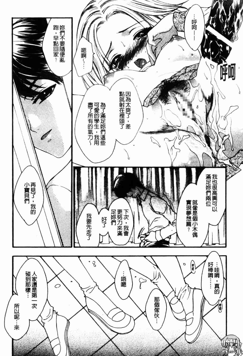 [ゆかりがわ弓夜] 愛玩遊戯_第3集