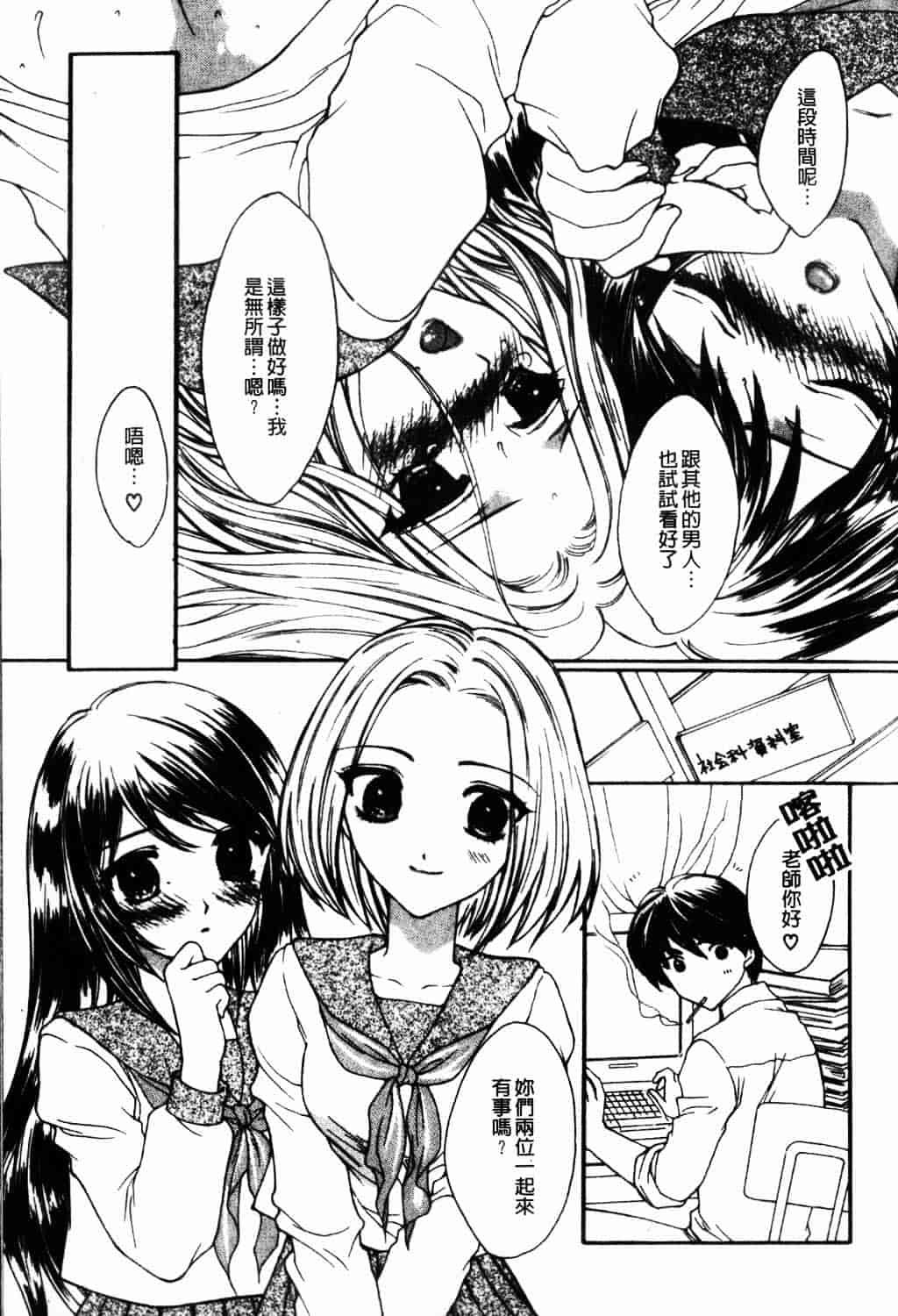 [ゆかりがわ弓夜] 愛玩遊戯_第3集