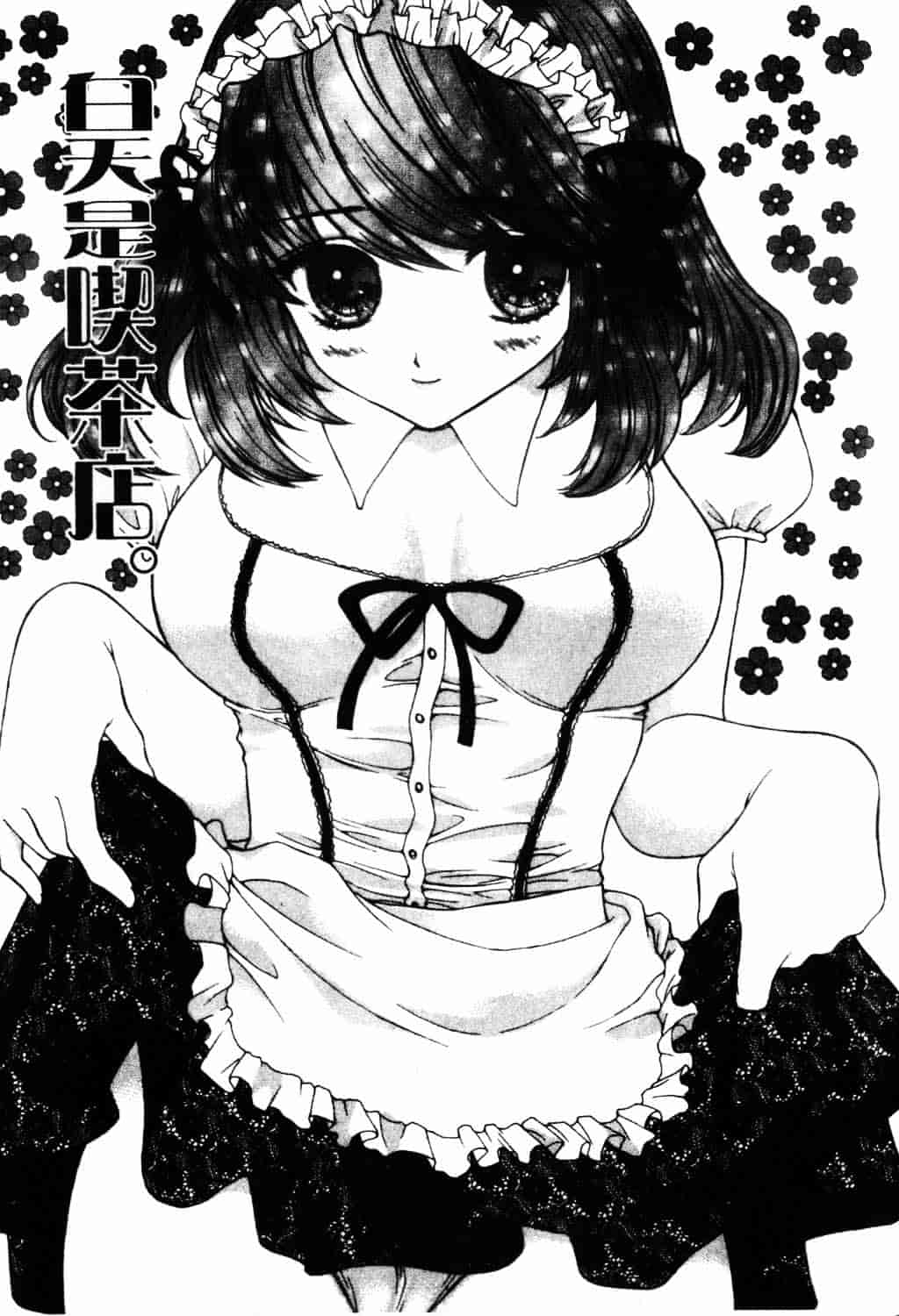 [ゆかりがわ弓夜] 愛玩遊戯_第3集