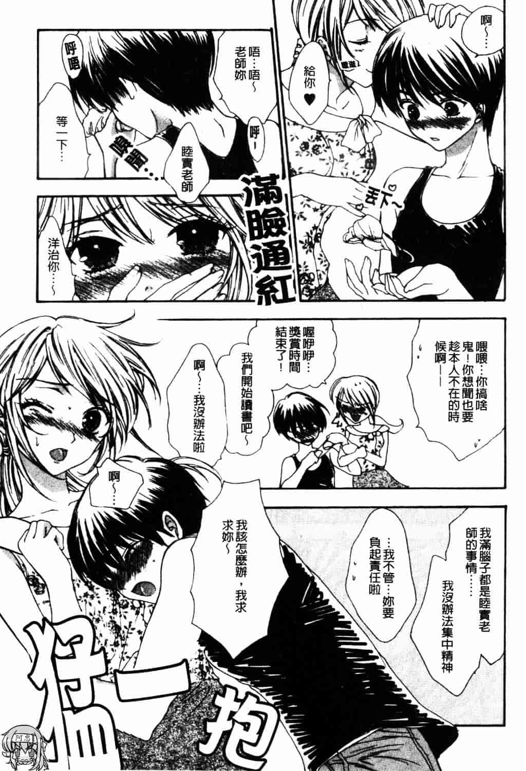 [ゆかりがわ弓夜] 愛玩遊戯_第1集
