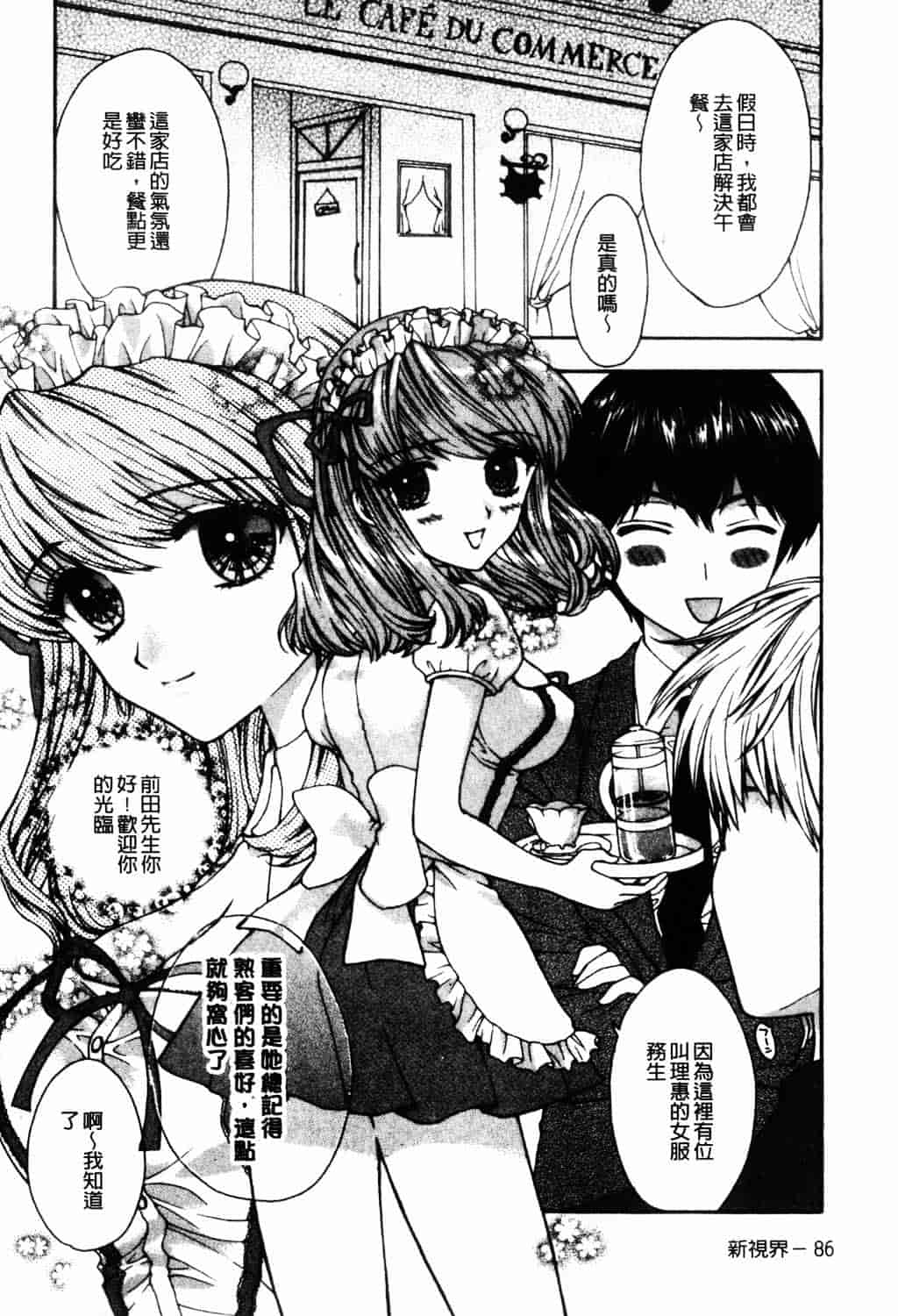 [ゆかりがわ弓夜] 愛玩遊戯_第3集